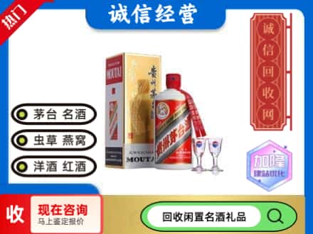 当涂县回收飞天茅台酒