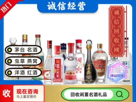 当涂县回收酒