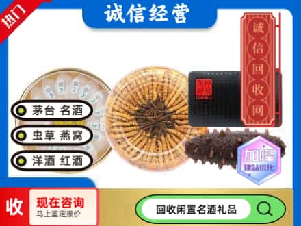 当涂县回收礼品