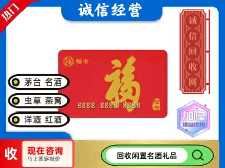 当涂县回收福卡