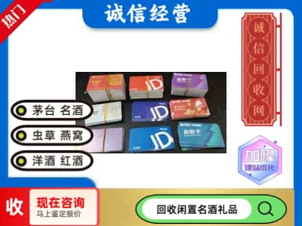 当涂县回收商超卡