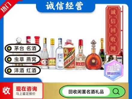 当涂县回收酒水